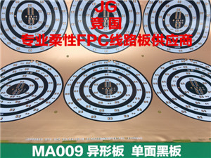 MA009单面黑板软板 异形板电路板 led柔性线路板 MA009线路板