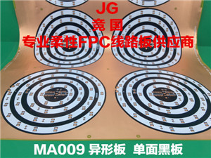 MA009单面黑板软板 异形板电路板 led柔性线路板 MA009线路板