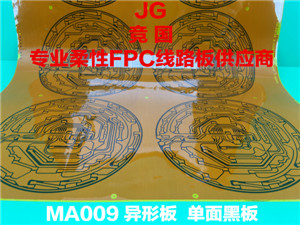 MA009单面黑板软板 异形板电路板 led柔性线路板 MA009线路板