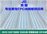 FPC柔性线路板 2835现代灯板 5并10串 单面白板