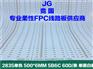 5B6C现代灯灯板 LED单面白软板 2835单色线路板