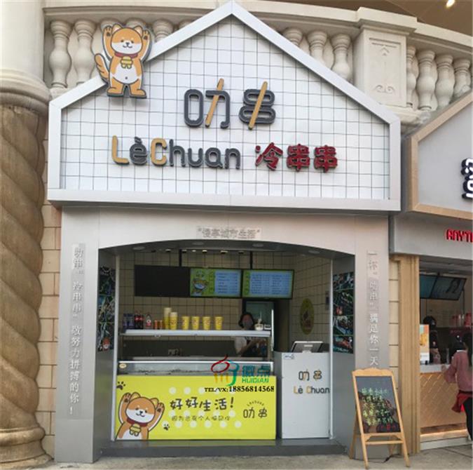 钵钵鸡开放式展示柜，冷串自选商用保鲜柜  廖记棒棒鸡串串自选柜