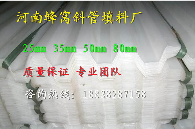 柳州加厚蜂窝斜管-专业厂家