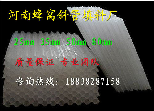 柳州加厚蜂窝斜管-专业厂家