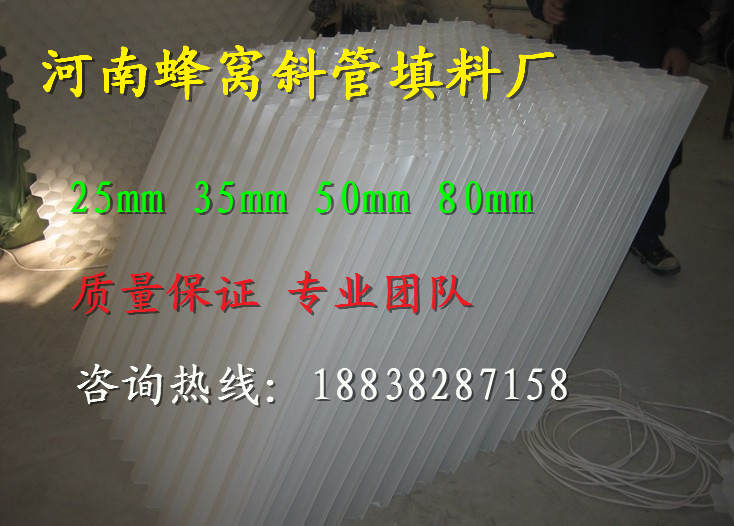 桂林蜂窝斜管/生产出口