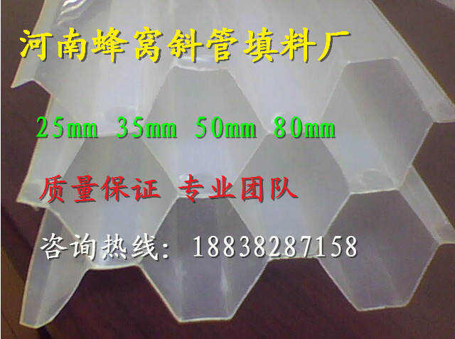 桂林蜂窝斜管/生产出口