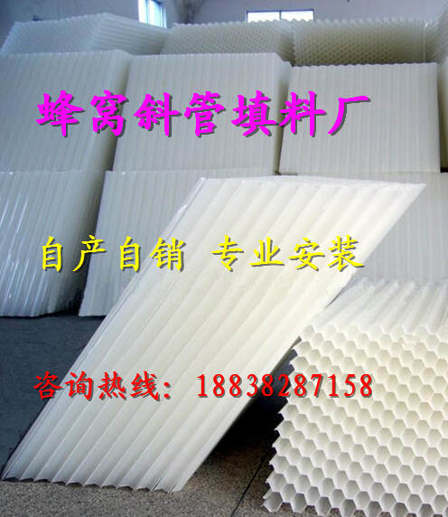 柳州加厚蜂窝斜管-专业厂家