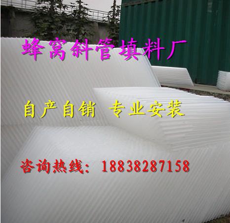 柳州加厚蜂窝斜管-专业厂家