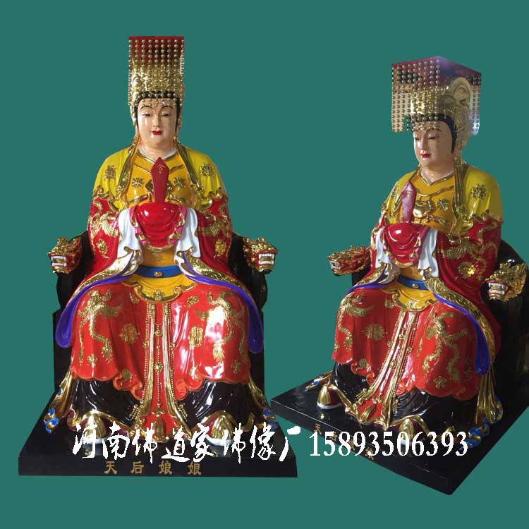 妈祖天后娘娘天妃天上圣母彩绘玻璃钢树脂供应