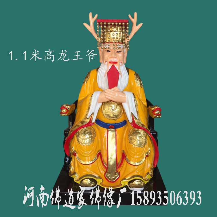 四海龙王 龙王爷 哪吒 俱行孙彩绘玻璃钢神像