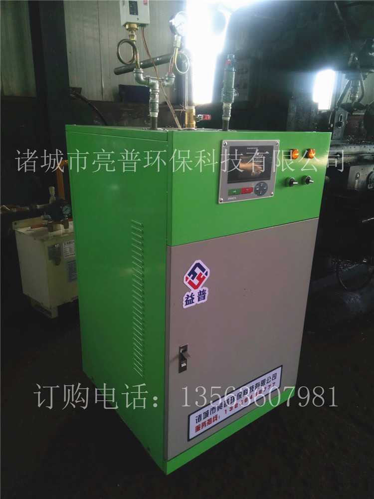 蒸汽发生器亮普lp全自动控制，免年检