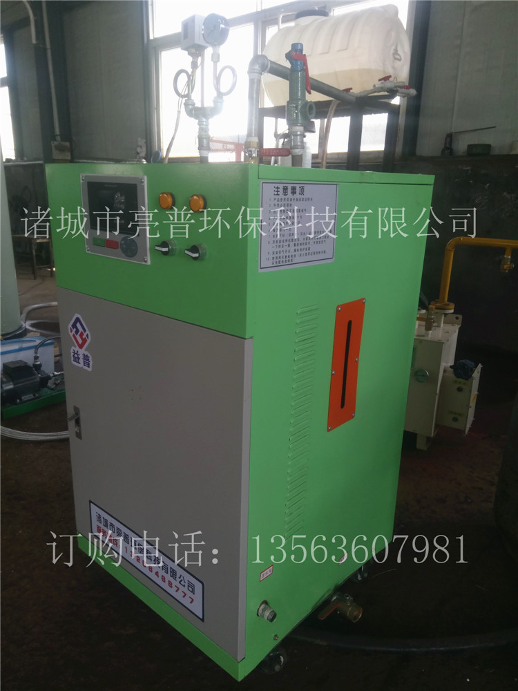 蒸汽发生器亮普lp全自动控制，低氮环保