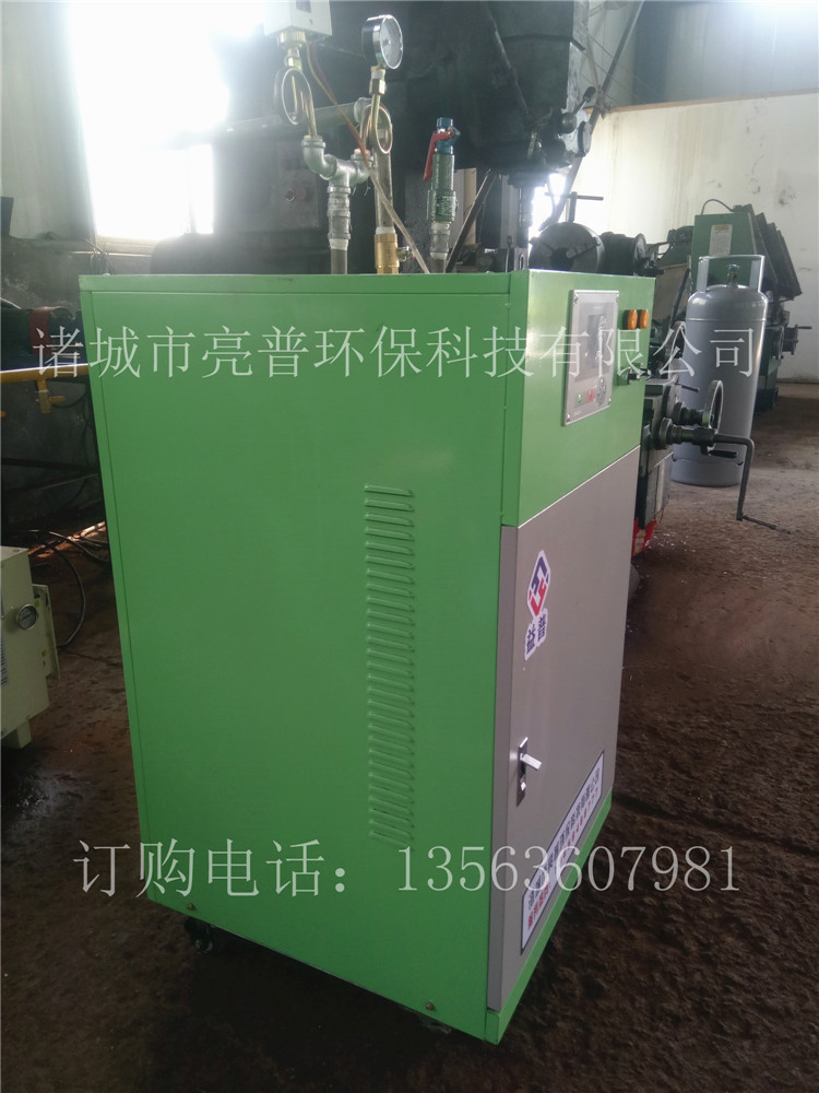 蒸汽发生器亮普lp全自动控制，低氮环保