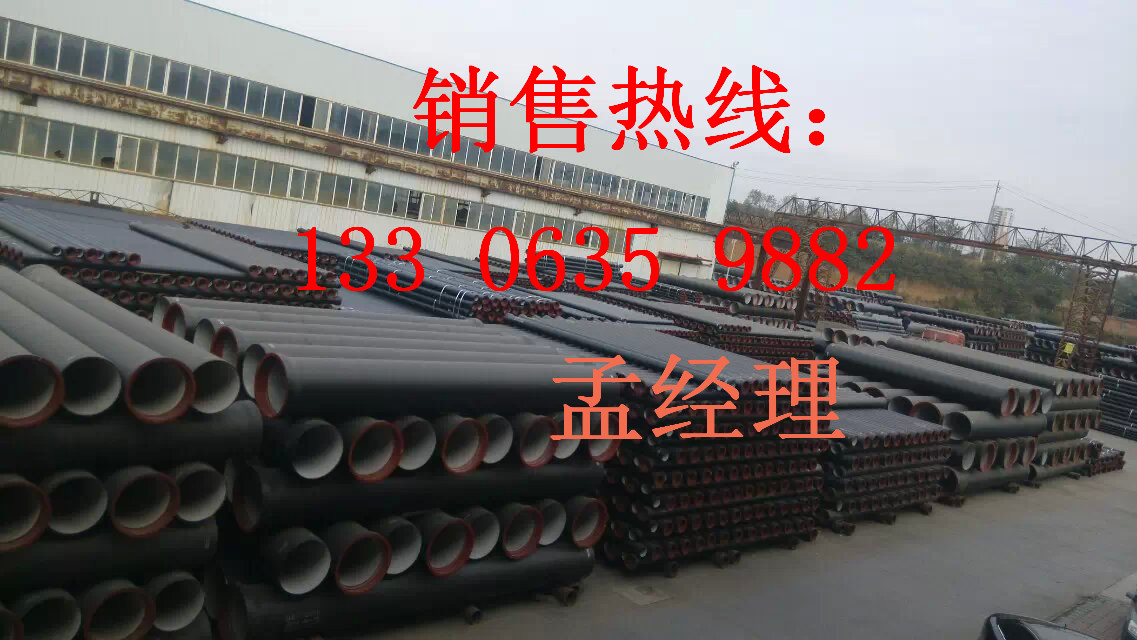 巴中球墨铸铁管k9级巴中DN400报价