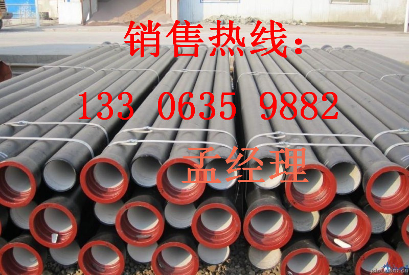 巴中球墨铸铁管k9级巴中DN400报价