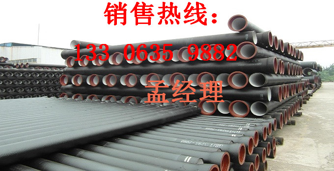 张家口球墨管k9铸铁管报价