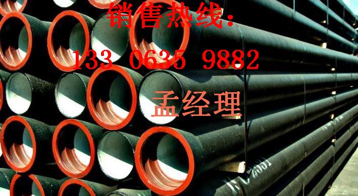 贵州球墨铸铁管国标球墨管厂家报价