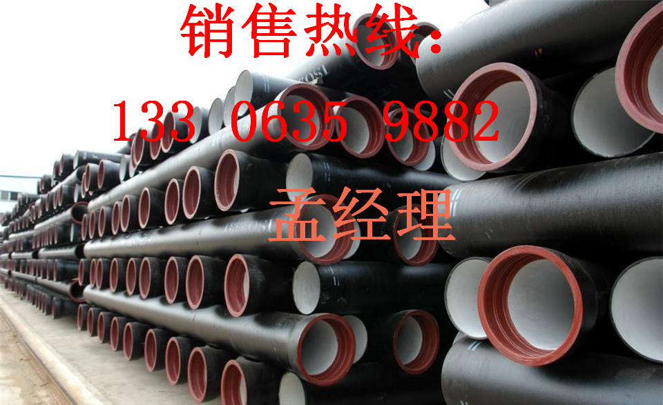 芜湖国标球墨铸铁管芜湖DN600价格