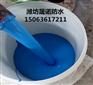 晋城聚氨酯防水涂料价格 屋顶地下室专用防水材料厂家