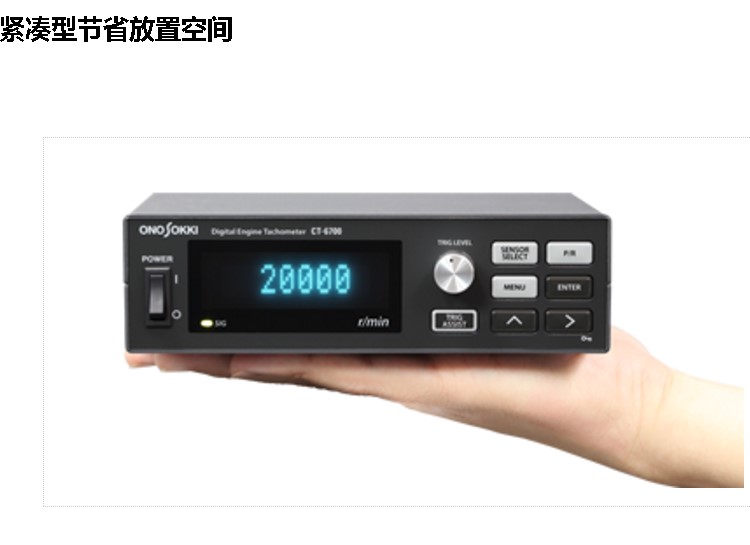 日本小野CT-6700发动机转速计ONOSOKKI代理价优  小野CT-6700转速表  CT-6700转速计  日本小野转速计