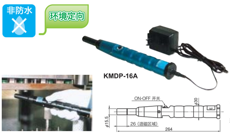 强力KMDP-16A笔型退磁机KANETEC代理价优  强力KMDP-16A退磁机  强力KMDP-16A退磁器  日本强力消磁器