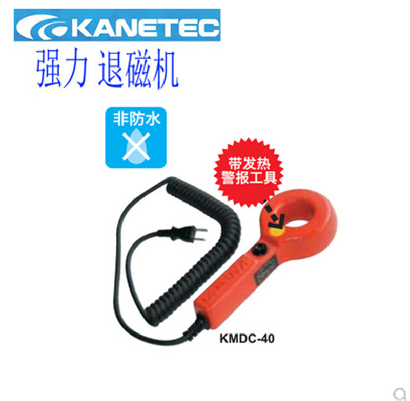 强力KMDP-16A笔型退磁机KANETEC代理价优  强力KMDP-16A退磁机  强力KMDP-16A退磁器  日本强力消磁器