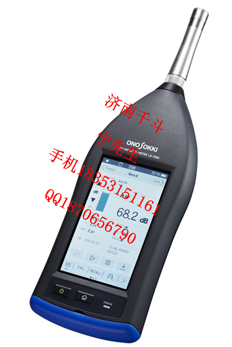 小野LA-7500噪音计ONOSOKKI代理价优  日本小野噪音计