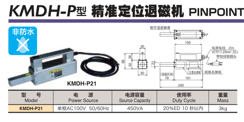 强力KMDT-25A隧道型退磁机KANETEC东南代理价优  强力KMDT-25A退磁机  强力KMDT-25A退磁器  日本强力消磁器