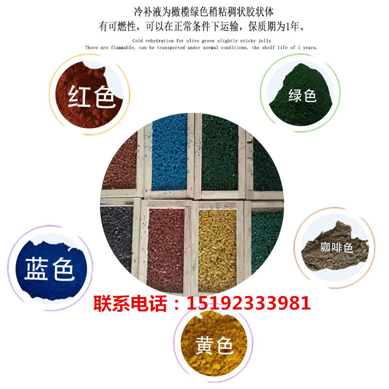 广东彩色冷补料广州越秀区厂家为您答疑解惑  彩色路面  彩色冷沥青拌合料