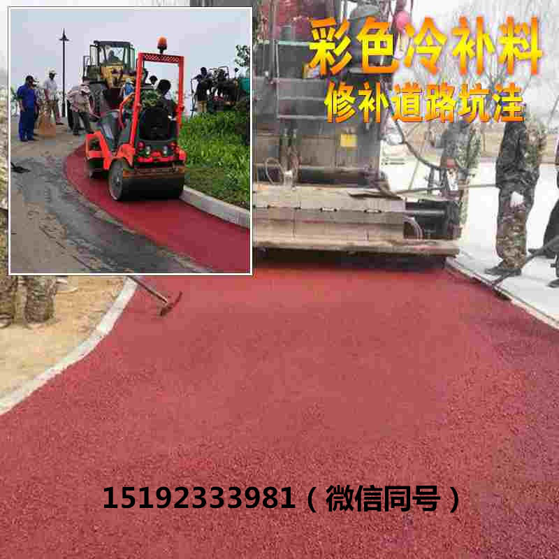 广西彩色改色剂南宁青秀区厂家水泥沥青路变色轻松搞定  彩色路面  水泥沥青路改色剂