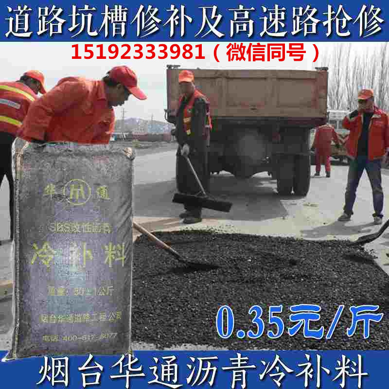 甘肃兰州华通贴缝带城关区厂家优惠活动开始啦  沥青路面贴缝带  贴缝带厂家