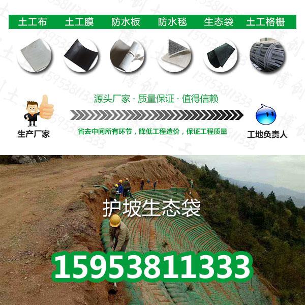 沈阳市哪里卖抗紫外线耐UV护坡生态袋施工&nbsp;&nbsp;沈阳市生态袋&nbsp;&nbsp;护坡生态袋防水毯&nbsp;&nbsp;膨润土防水毯