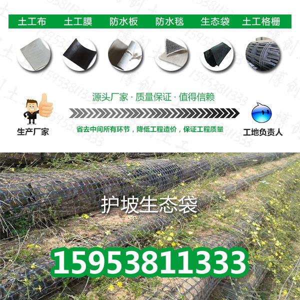 鄂尔多斯市哪里卖抗紫外线耐UV护坡生态袋生产&nbsp;&nbsp;鄂尔多斯市生态袋&nbsp;&nbsp;边坡绿化袋防水毯&nbsp;&nbsp;膨润土防水毯