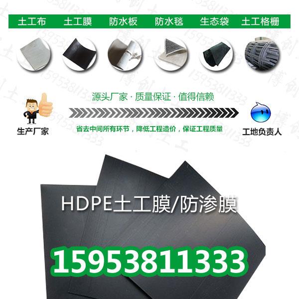 淮南市HDPE防水土工薄膜价格厂家今日&nbsp;&nbsp;淮南市生态袋&nbsp;&nbsp;护坡生态袋防水毯&nbsp;&nbsp;膨润土防水毯