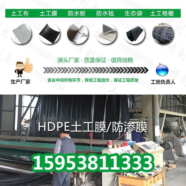 许昌市HDPE防水土工薄膜厂商厂家今日&nbsp;&nbsp;许昌市生态袋&nbsp;&nbsp;草种生态袋防水毯&nbsp;&nbsp;膨润土防水毯
