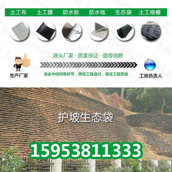 嘉善县厂家直销护坡生态袋规格多,植生袋价格&nbsp;&nbsp;嘉善县生态袋&nbsp;&nbsp;草种生态袋防水毯&nbsp;&nbsp;膨润土防水毯