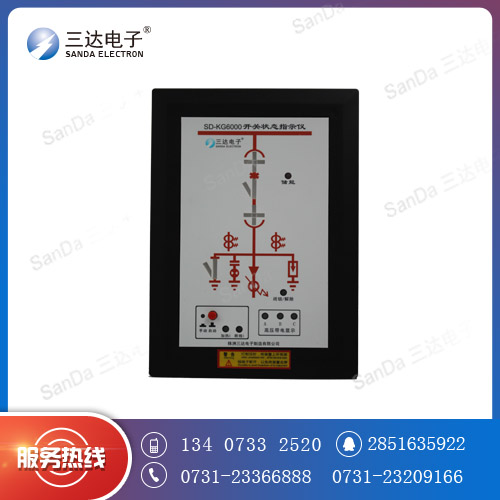 CYZT-9032开关状态模拟指示仪服务至上&nbsp;&nbsp;开关状态指示仪&nbsp;&nbsp;开关状态显示器