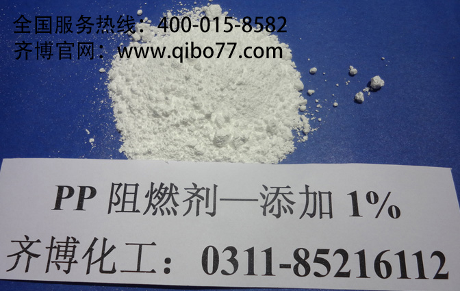 高分子无滴落V0级阻燃PP火爆全球