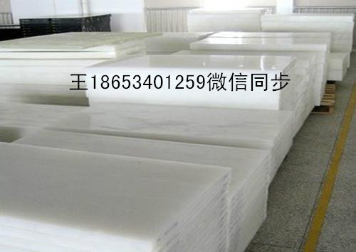 白色聚乙烯板厂家定做电话地址图片 链条导轨 含硼聚乙烯 缓冲条
