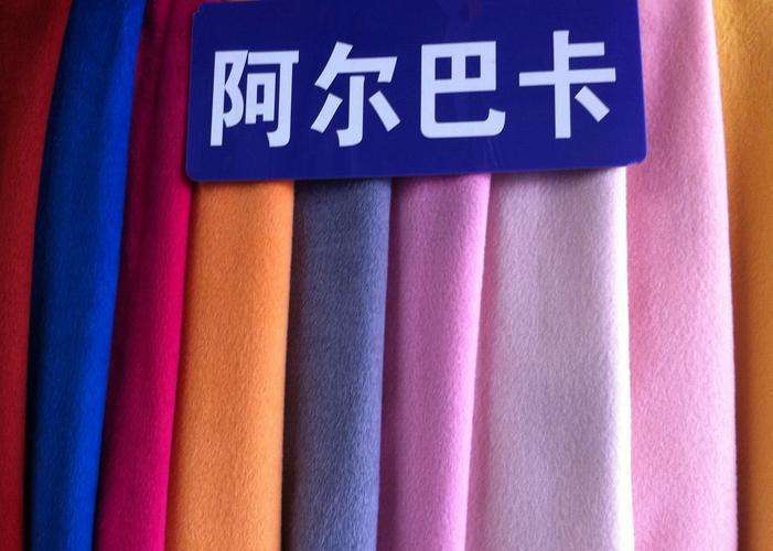 粗纺面料，阿尔巴卡粗纺面料工厂，阿尔巴卡