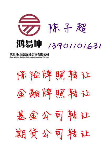 办理牌照转让全国撮合 转让公司