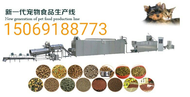 狗粮生产线/宠物食品生产设备/双螺杆狗粮膨化机  宠物食品设备  鲜肉狗粮机