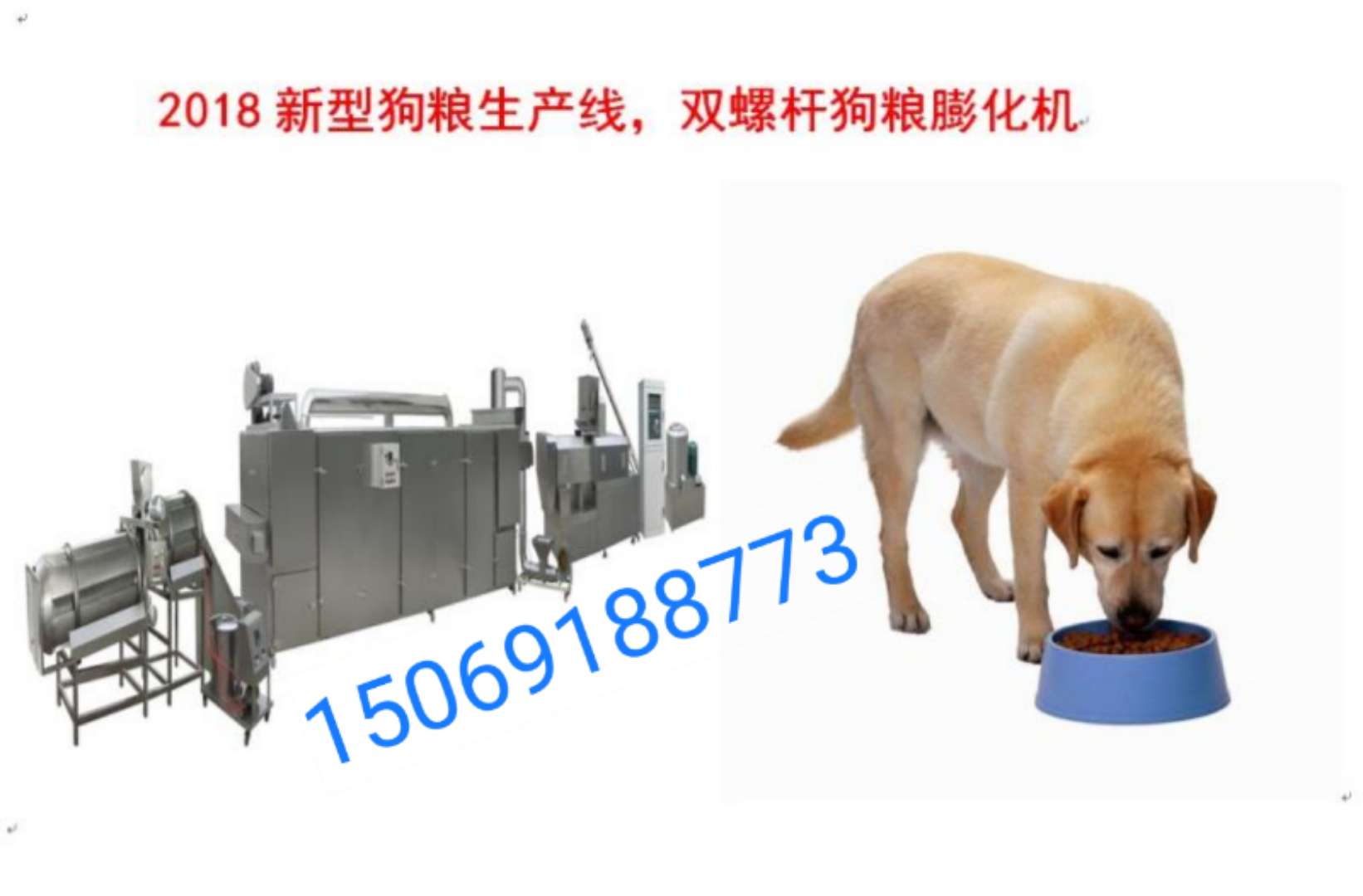 狗粮生产线/宠物食品生产设备/双螺杆狗粮膨化机  宠物食品设备  鲜肉狗粮机