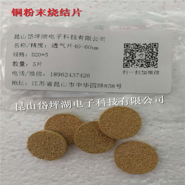铜消声器/铜粉末烧结过滤片/滤芯/铜烧结过滤片