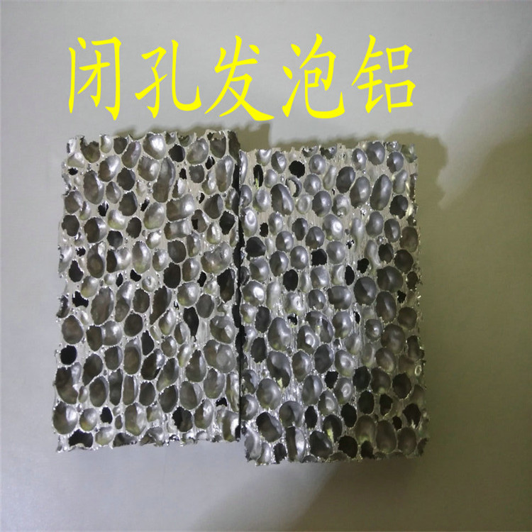 泡沫铝 三维泡沫铝 通孔泡沫铝 开孔泡沫铝吸声降噪材料  泡沫金属