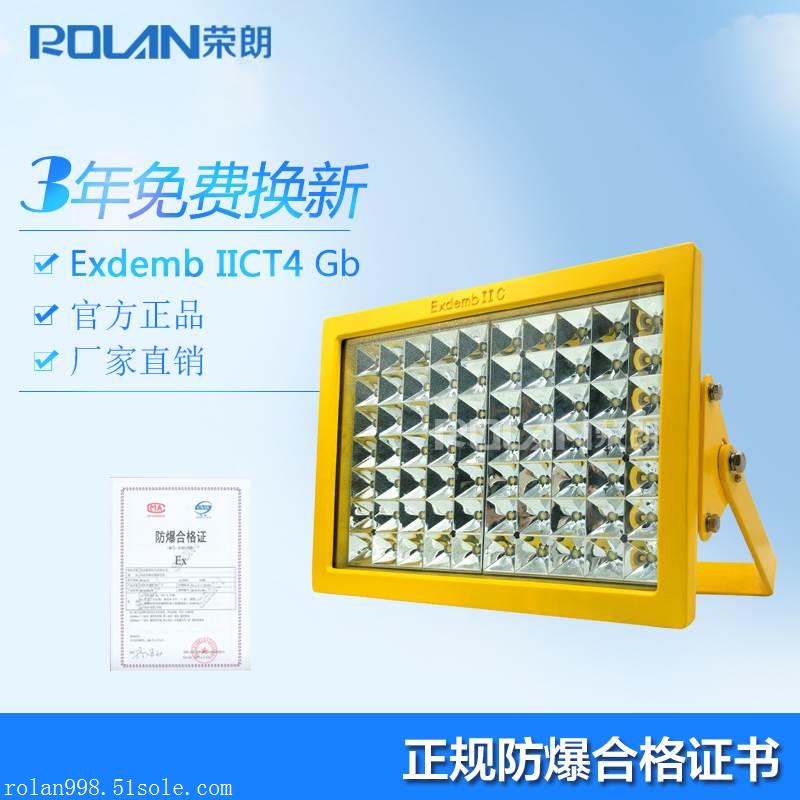 SW8120-120WLED泛光灯 方形LED防爆灯