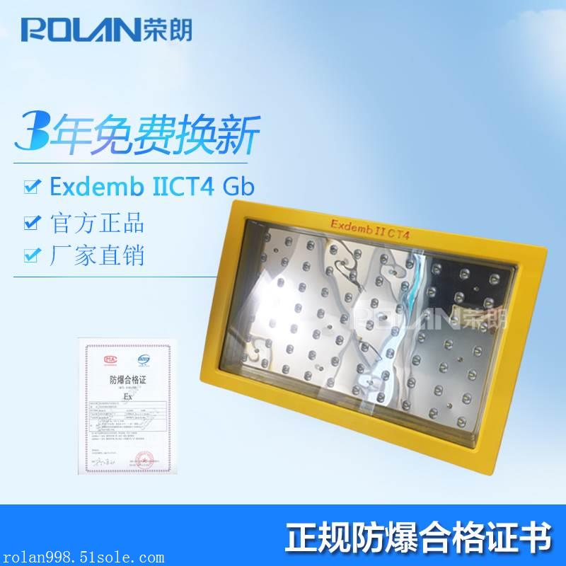 厂家直销30WLED防爆灯 LED防爆泛光灯