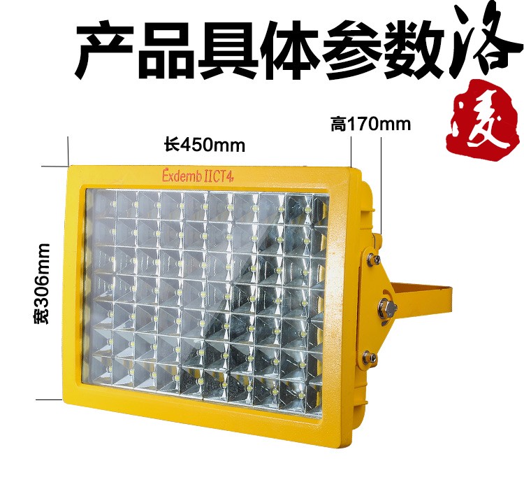厂家直销100WLED防爆灯 LED防爆泛光灯  100WLED防爆泛光灯