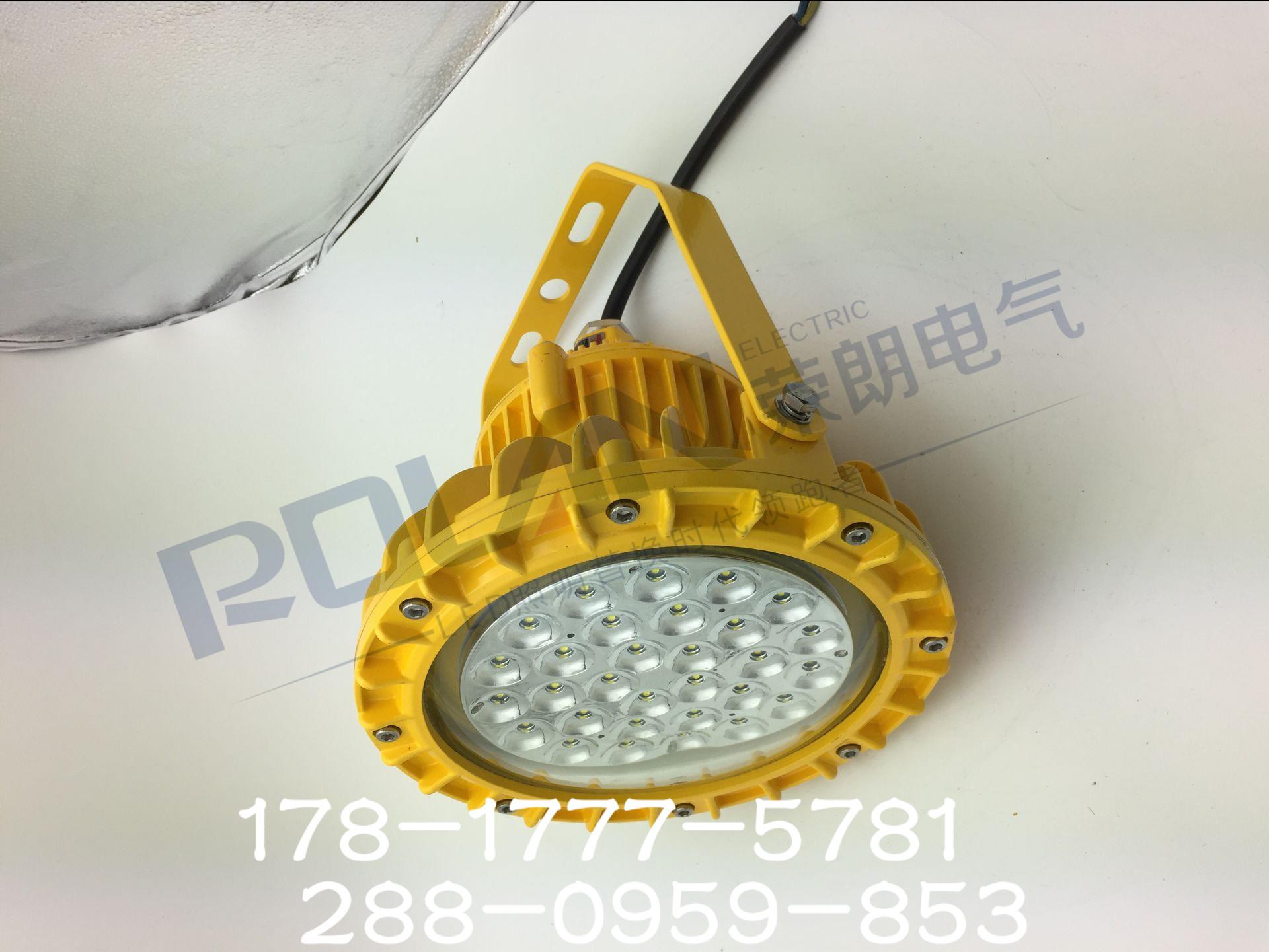 50WLED防爆灯 50WLED防爆泛光灯