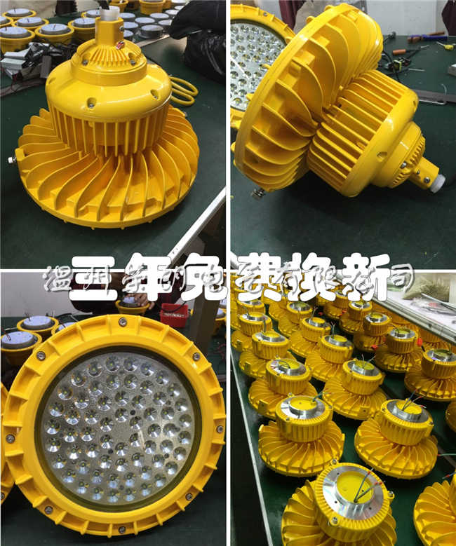 90WLED防爆灯 90WLED防爆泛光灯